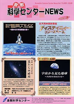 �Ȋw�Z���^�[NEWS